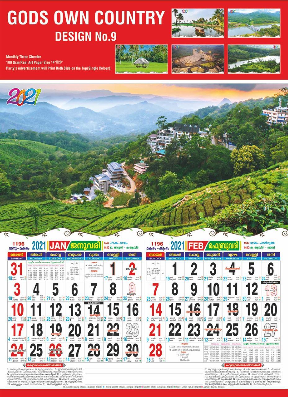 DM9A 14x20 Three Sheeter Monthly Calendar Print 2021
