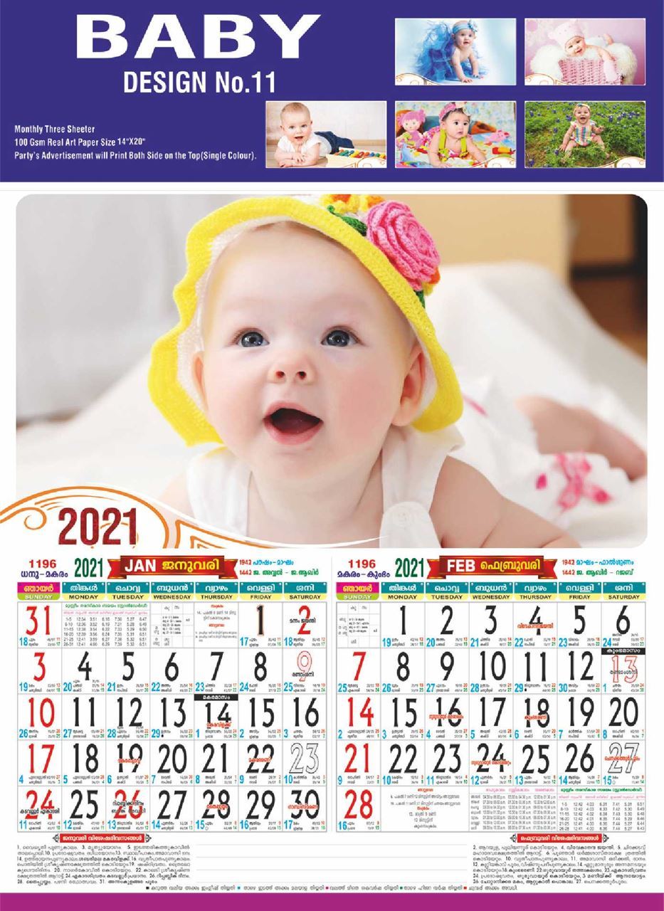 DM11A 14x20 Three Sheeter Monthly Calendar Print 2021