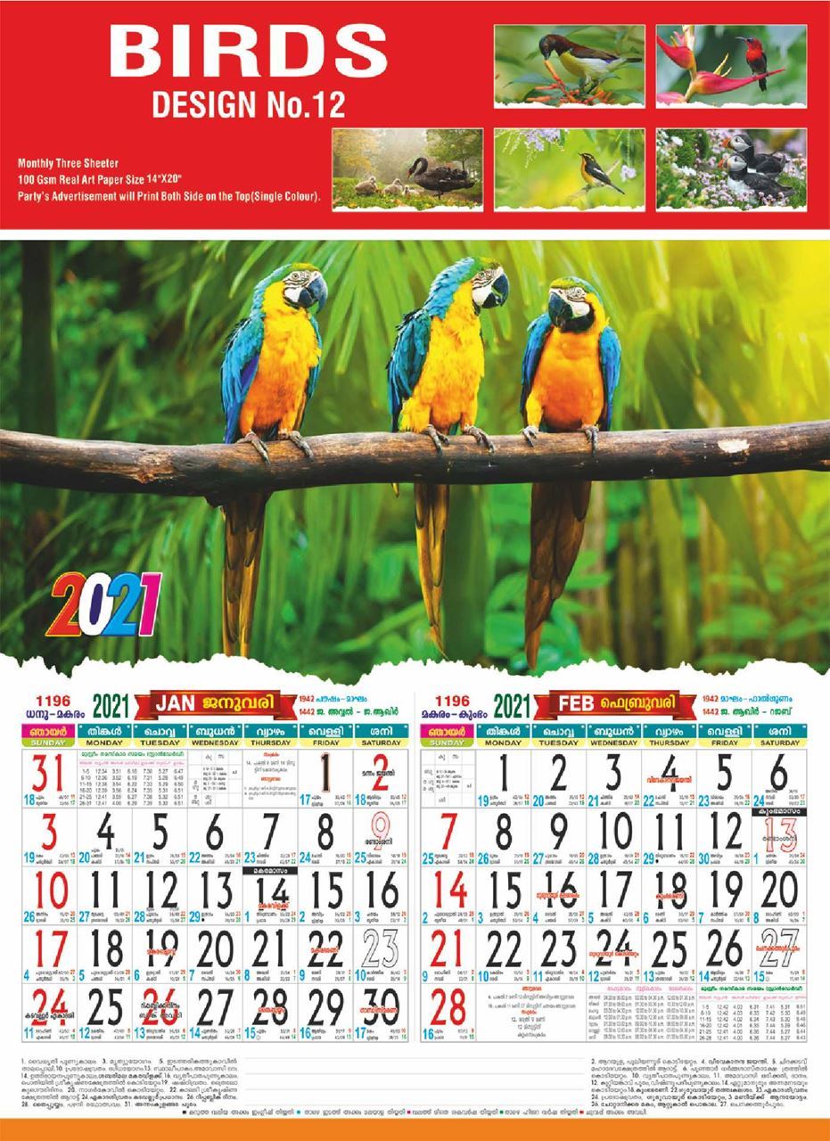 DM12A 14x20 Three Sheeter Monthly Calendar Print 2021