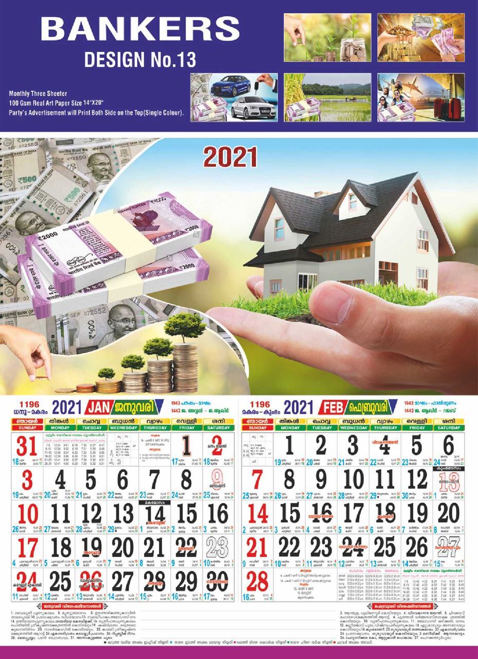 DM13A 14x20 Three Sheeter Monthly Calendar Print 2021