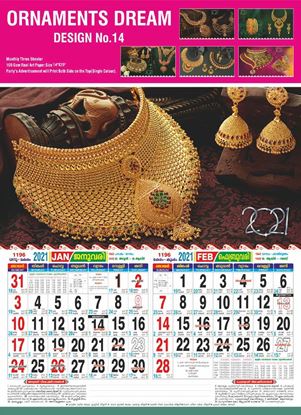 DM14A 14x20 Three Sheeter Monthly Calendar Print 2021
