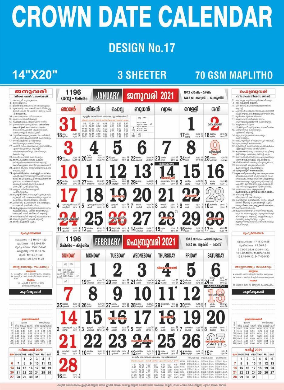 DM17 14x20 Three Sheeter Monthly Calendar Print 2021