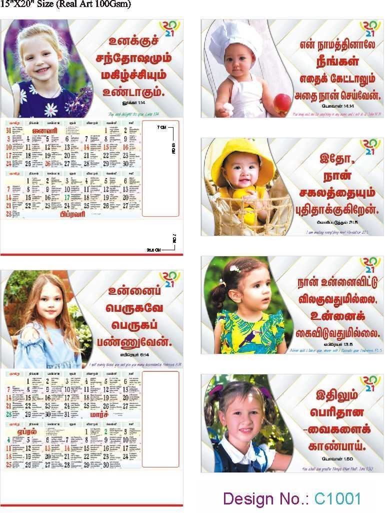 C1001 6 Sheeter Bi-Monthly Tamil Christian Calendars printing 2021