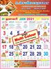 Click to zoom Monthly Calendar Multi Colour V2 Printing Sample