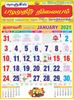 Click to zoom Monthly Calendar Multi Colour V3 Printing Sample