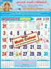 Click to zoom Multi Color Party Advertisement Monthly Calendar 2021