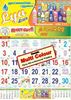 Click to zoom Monthly Calendar Multi Colour Printing Sample v1	