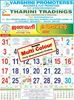 Click to zoom Monthly Calendar Multi Colour Printing Sample v1