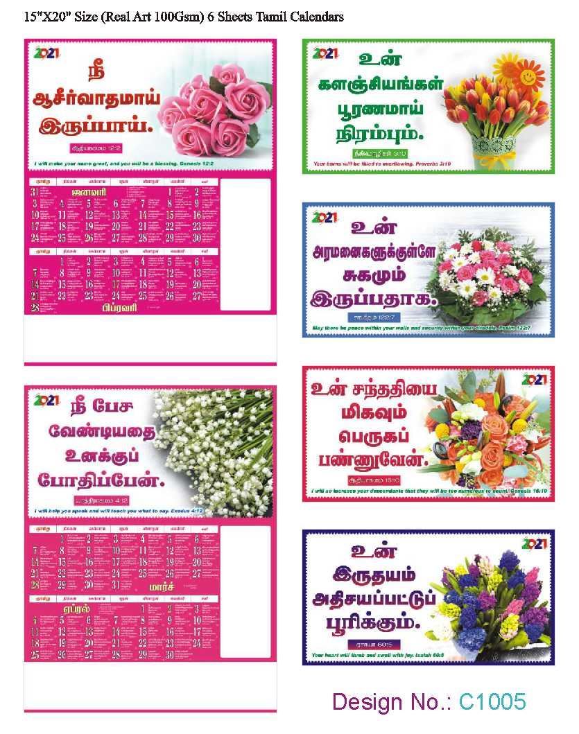 C1005 6 Sheeter Bi-Monthly Tamil Christian Calendars printing 2021