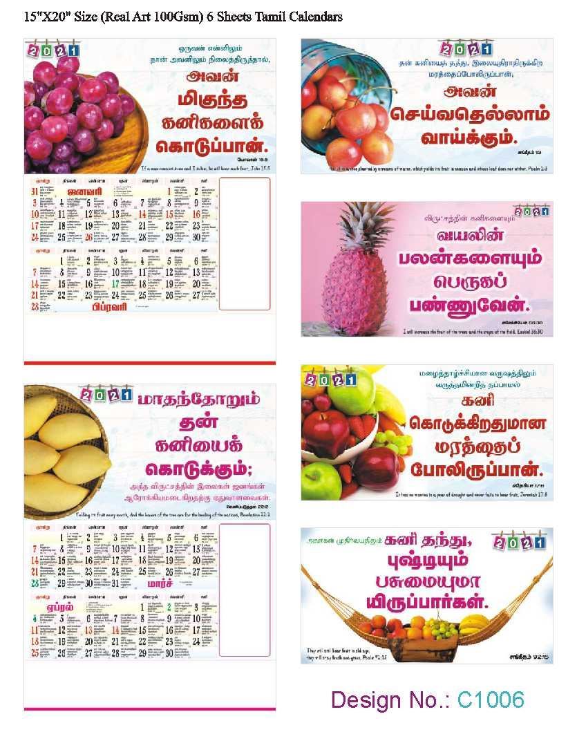 C1006 6 Sheeter Bi-Monthly Tamil Christian Calendars printing 2021