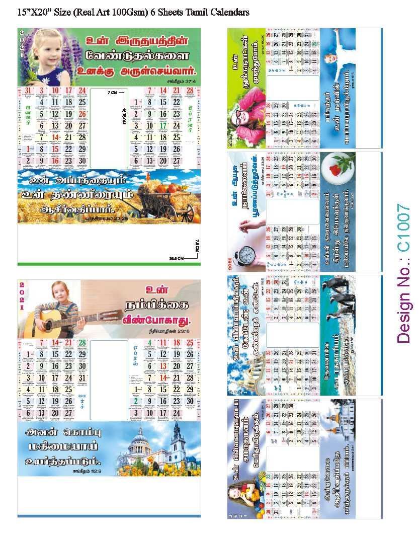 Free Bible Verse Calendar Printable 2021 | Free Letter Templates