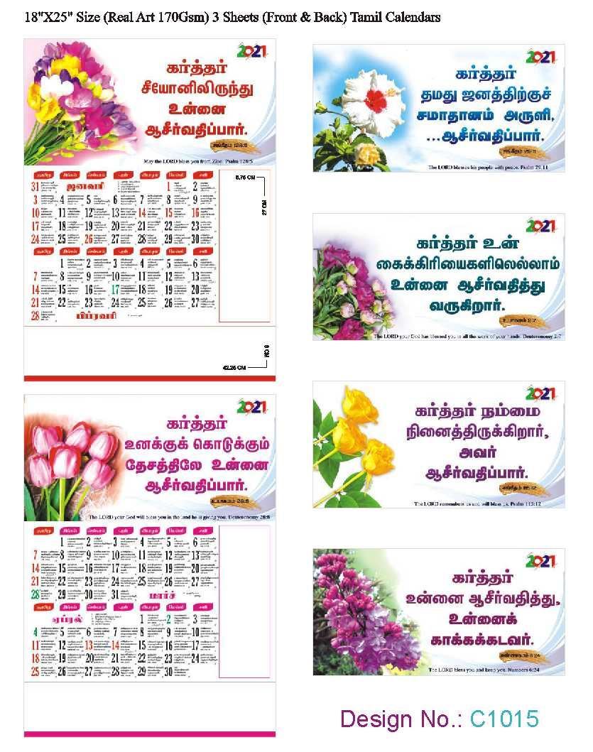 C1015 3 Sheeter Tamil Christian Calendars printing 2021