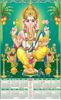 Click to zoom P460 Lord Ganesh Plastic Calendar Print 2021