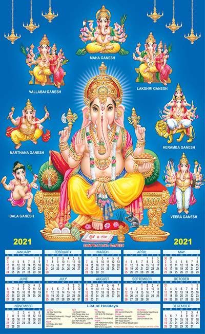 P464 Ganesh Plastic Calendar Print 2021