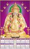 Click to zoom P467 Ganesh Plastic Calendar Print 2021