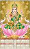 Click to zoom P470 Selva Lakshmi  Plastic Calendar Print 2021