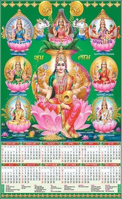 P471 Ashta Lakshmi  Plastic Calendar Print 2021