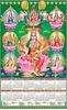 Click to zoom P471 Ashta Lakshmi  Plastic Calendar Print 2021