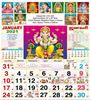 R219 Tamil Gods Monthly Calendar Print 2021