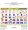 Click to zoom R225 Tamil Monthly Calendar Print 2021