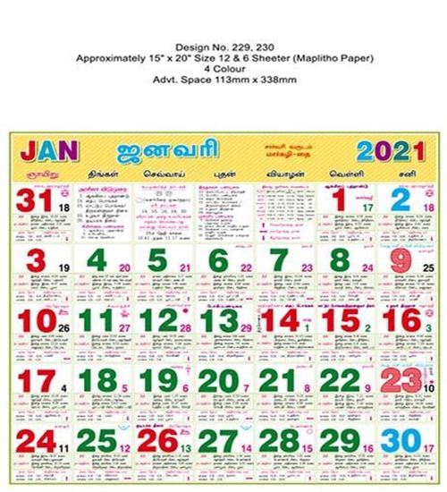 tamil nadu today tamil calendar 2021