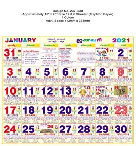 R237 Tamil Monthly Calendar Print 2021