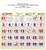 R237 Tamil Monthly Calendar Print 2021