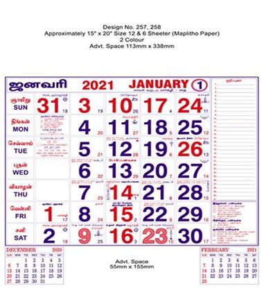 R257 Tamil Monthly Calendar Print 2021