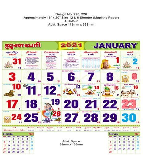 R226 Tamil(F&B) Monthly Calendar Print 2021