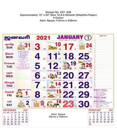 R228 Tamil(F&B) Monthly Calendar Print 2021