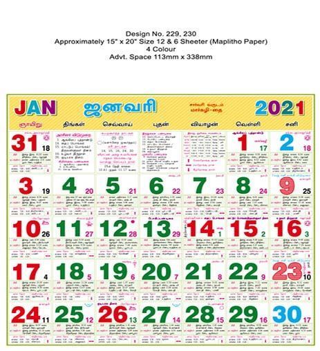 R230 Tamil(F&B) Monthly Calendar Print 2021