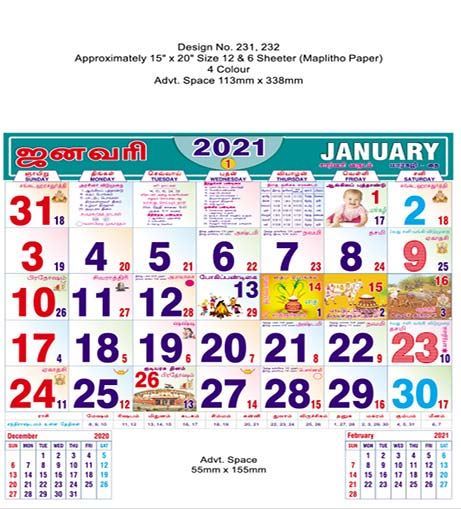 R232 Tamil(F&B) Monthly Calendar Print 2021