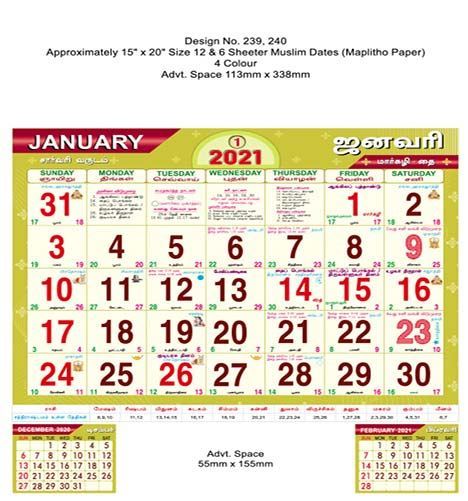 R240 Tamil(F&B) Monthly Calendar Print 2021