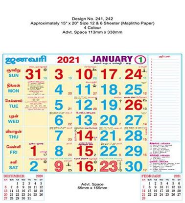 R242 Tamil(F&B) Monthly Calendar Print 2021