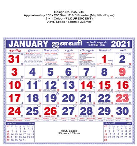 R246 Tamil (Flourescent)(F&B) Monthly Calendar Print 2021