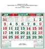 R262 Tamil (F&B) Monthly Calendar Print 2021
