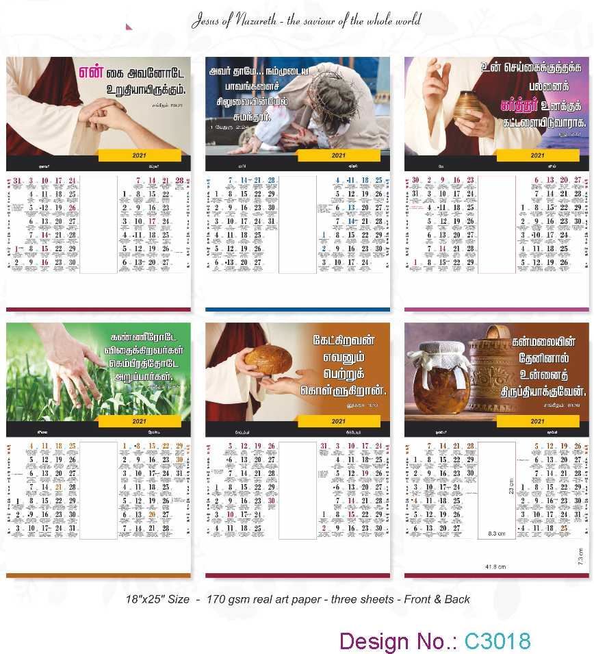 C3018 3 Sheeter Tamil Front & Back Christian Calendars printing 2021