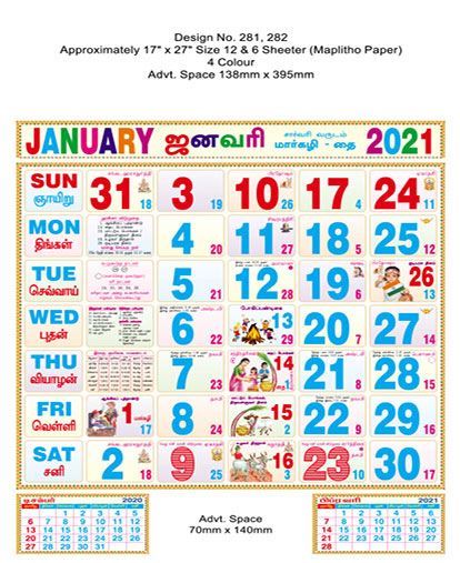 P281 Tamil Monthly Calendar Print 2021