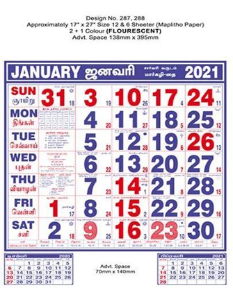 P287 Tamil (Flourescent) Monthly Calendar Print 2021