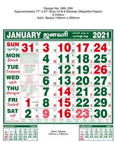 P289 Tamil Monthly Calendar Print 2021