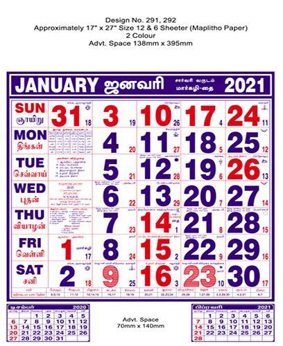 P291 Tamil Monthly Calendar Print 2021