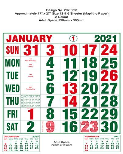 P297 English Monthly Calendar Print 2021