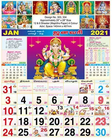 Calendar November 2021 Today Calendar 2021 In Tamil September 2021