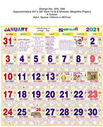 P306 Tamil (F&B) Monthly Calendar Print 2021