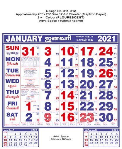 P312 Tamil(Floursecent)(F&B) Monthly Calendar Print 2021