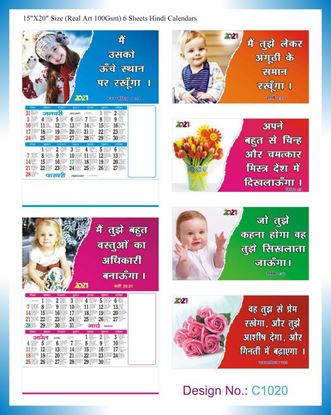 C1020 6 Sheeter Hindi Christian Calendars printing 2021