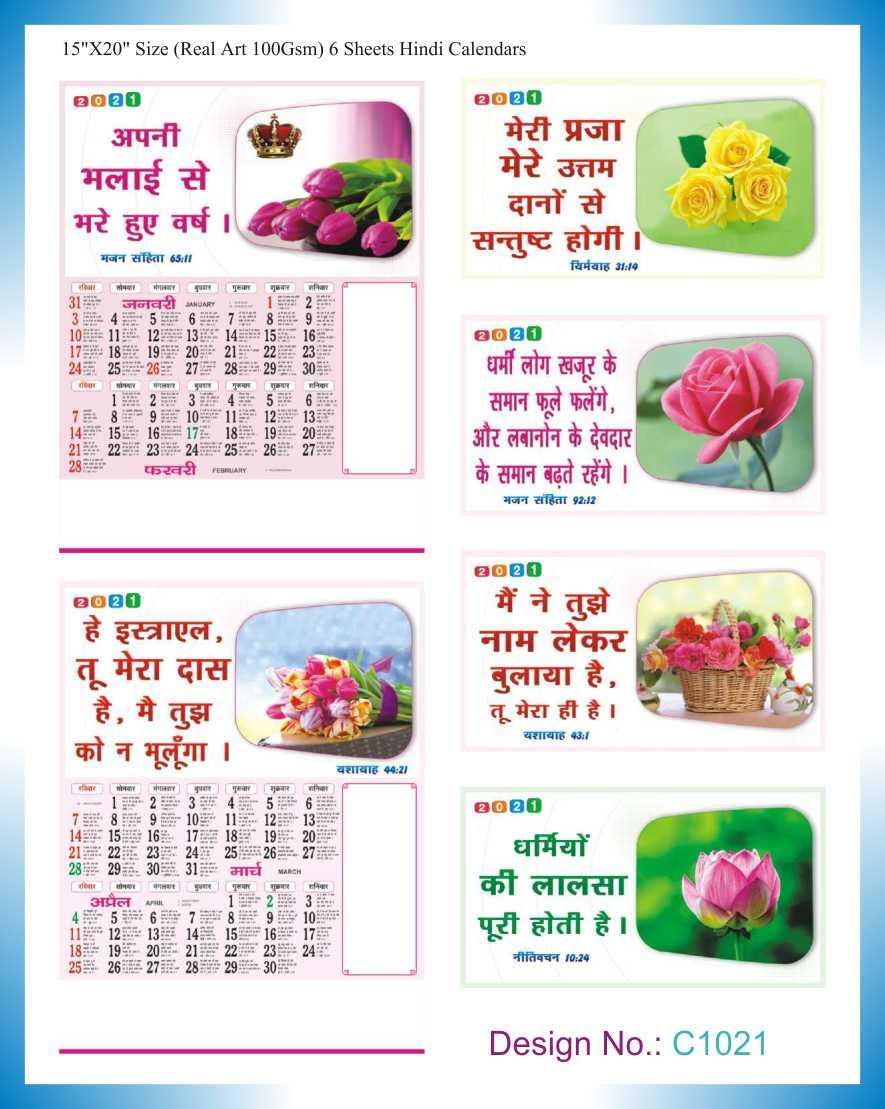 C1021 6 Sheeter Hindi Christian Calendars printing 2021