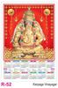Click to zoom R52 Karpaga Vinayagar Plastic Calendar Print 2022