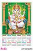 R53 Lord Ganapathy Plastic Calendar Print 2022