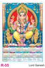 Click to zoom R55 Lord Ganesh Plastic Calendar Print 2022